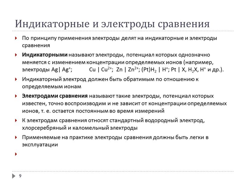 Химия