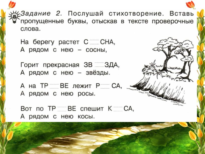 Занимательная лингвистика, занятие 22