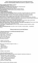 Конспект занятия в старшей группе на тему  "Чтение казахской сказки «Мышка и кошка»