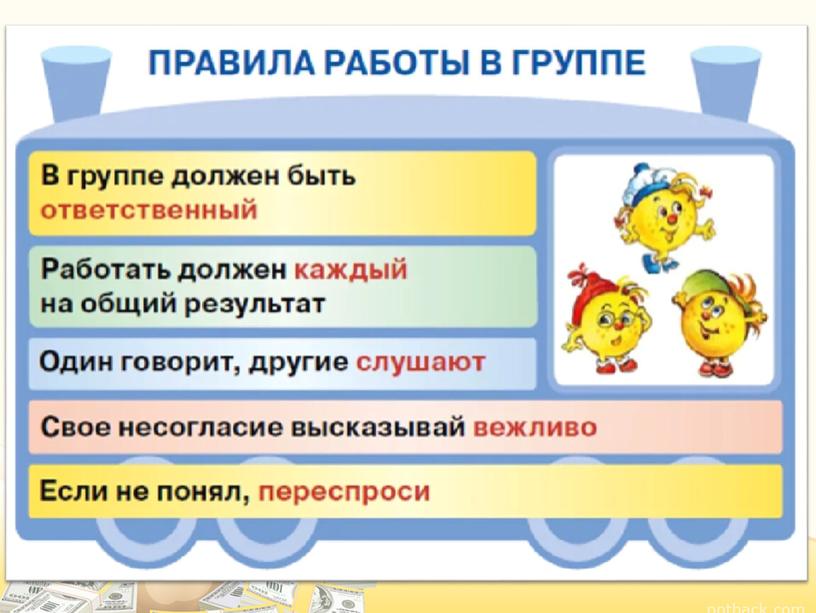 Презентация к уроку окружающему миру Что такое деньги, УМК "Школа России", 3 класс