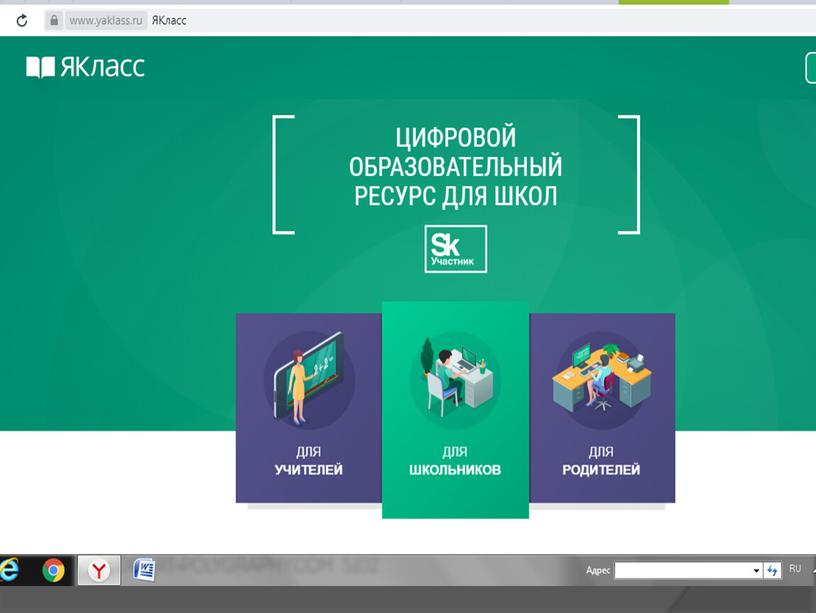 Онлайн платформы для организации учебного процесса