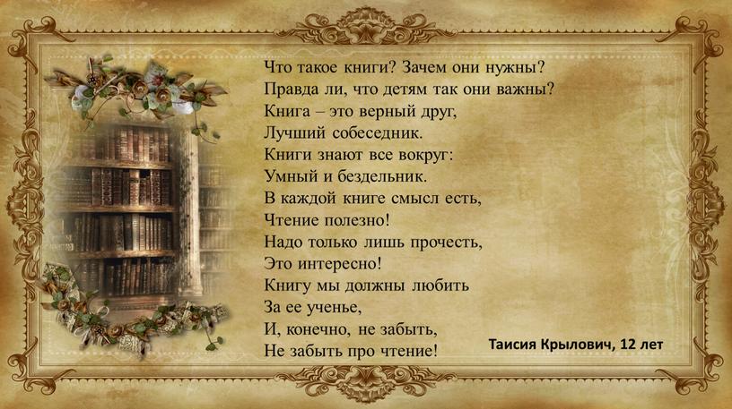 Что такое книги? Зачем они нужны?