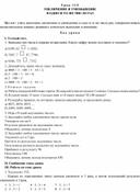 Конспект урока по теме УВЕЛИЧЕНИЕ И УМЕНЬШЕНИЕ  В ОДНО И ТО ЖЕ ЧИСЛО РАЗ(4 класс)