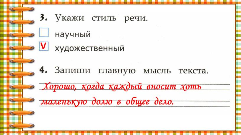 Чтение работа с текстом 2 класс вариант 2 презентация