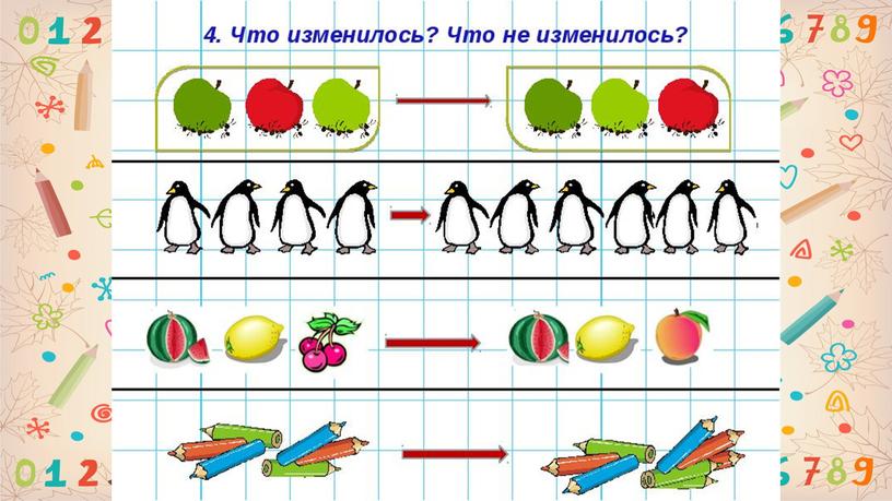 Урок математики, 1 класс, тема "Сложение, повторение", Л.Г. Петерсон (УМК "Перспектива")