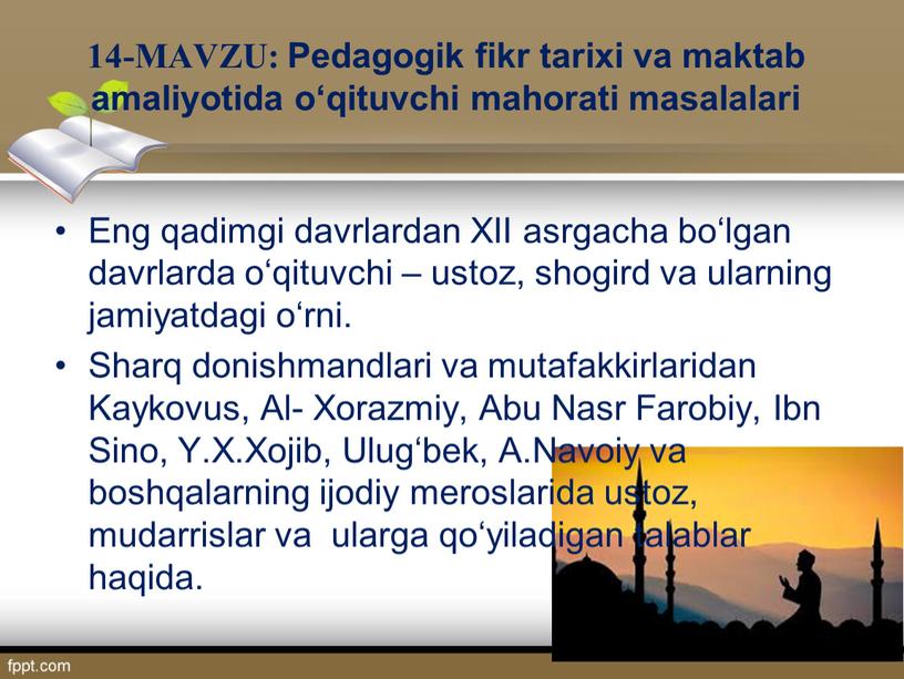 MAVZU: Pedagogik fikr tarixi va maktab amaliyotida o‘qituvchi mahorati masalalari