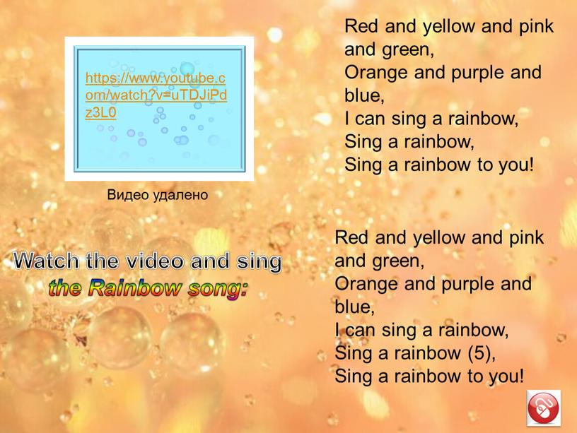 Watch the video and sing the Rainbow song: