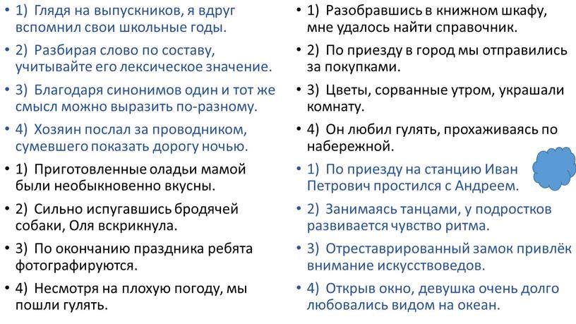 Глядя на выпускников, я вдруг вспомнил свои школьные годы