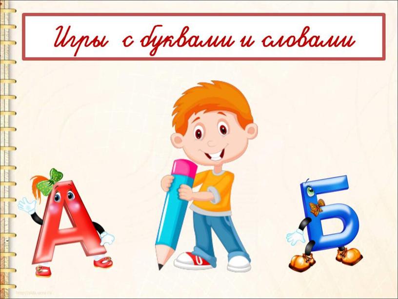 Презентация буква Ее