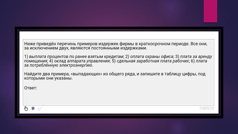 Практика по экономике на примере заданий №1. Подготовка к ЕГЭ по обществознанию