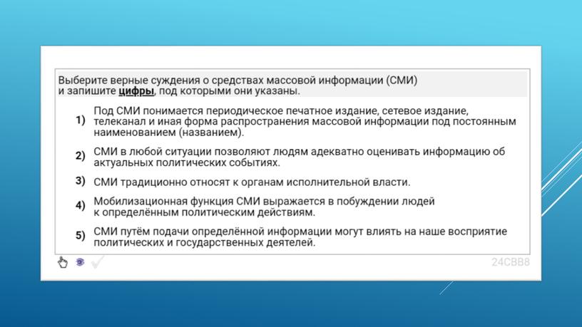 Экспресс-курс по обществознанию по разделу "Политика" в формате ЕГЭ: подготовка, теория, практика.