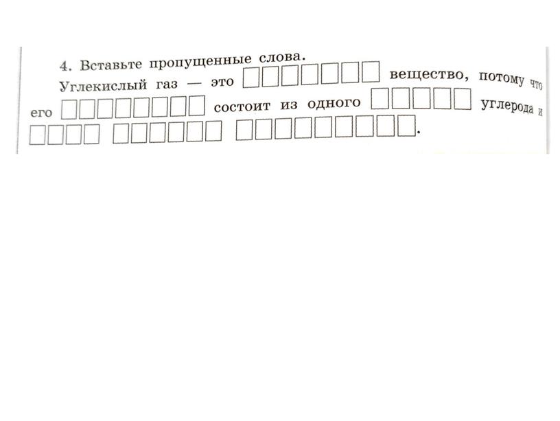 Презентация по химии 7 класс "Химические знаки и формулы"