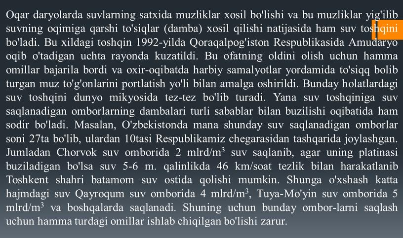 Oqar daryolarda suvlarning satxida muzliklar xosil bo'lishi va bu muzliklar yig'ilib suvning oqimiga qarshi to'siqlar (damba) xosil qilishi natijasida ham suv toshqini bo'ladi