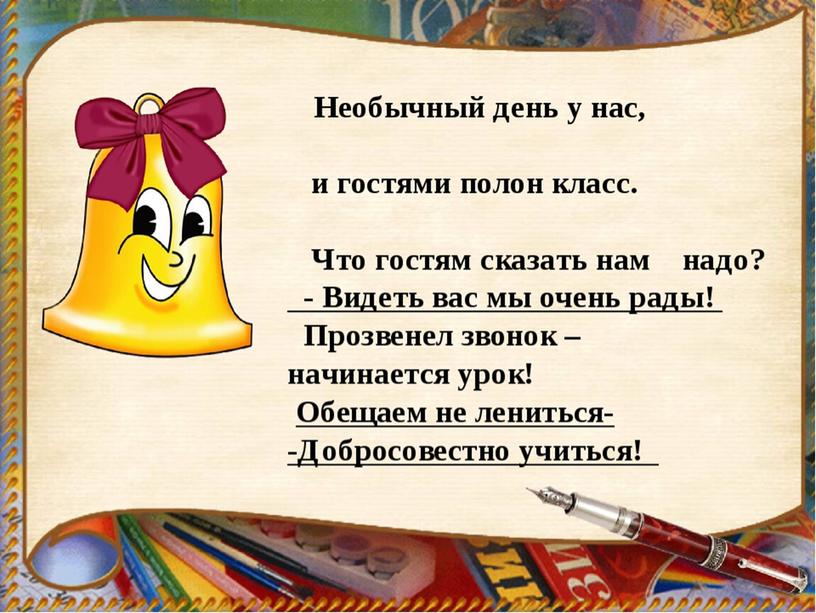 Презентация к уроку русского языка 3 класс: "Путешествие в страну русского языка."