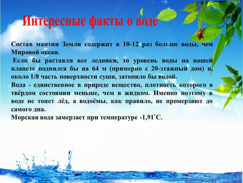 Состав мантии Земли содержит в 10-12 раз больше воды, чем