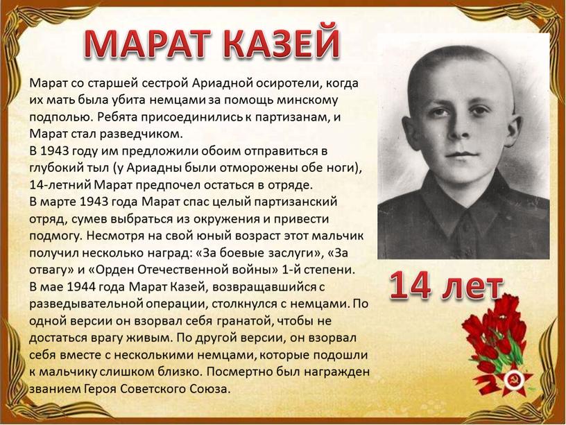 МАРАТ КАЗЕЙ Марат со старшей сестрой