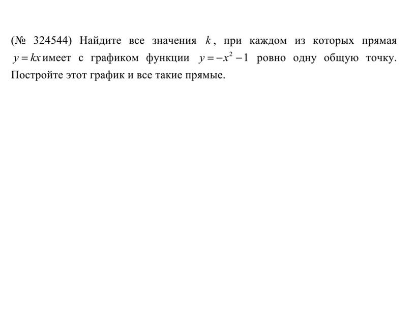 Построение графиков квадратичных функций. Подготовка к ОГЭ (2 часть, примеры)