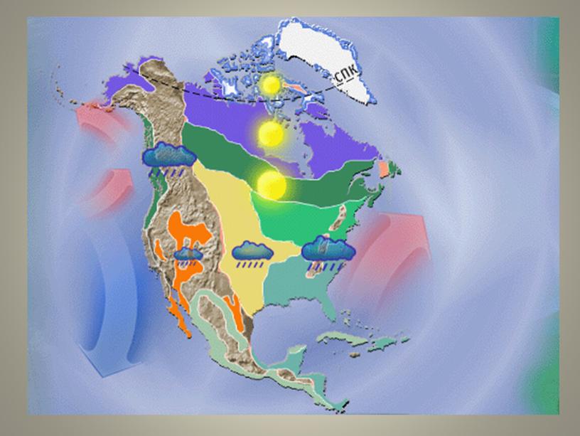 Презентация по географии "Природные зоны Северной Америки"