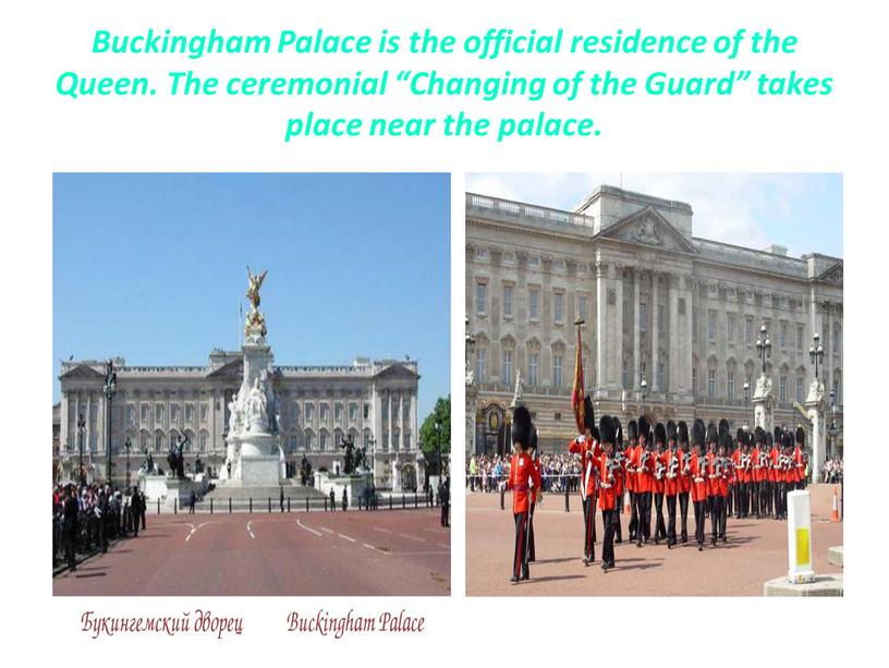 Buckingham Palace is the official residence of the