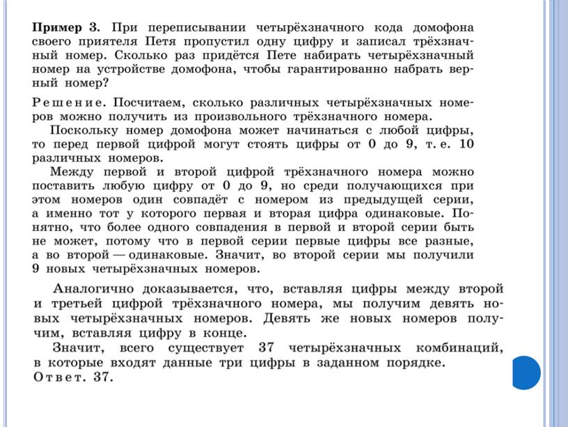 Олимпиадные задачи на тему "Манипуляция с числами"