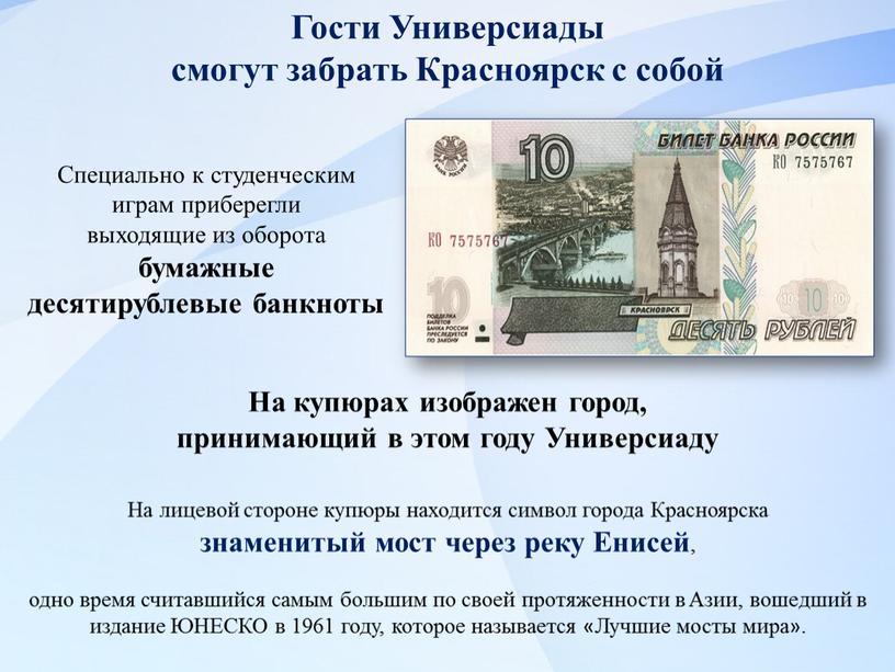 Гости Универсиады смогут забрать