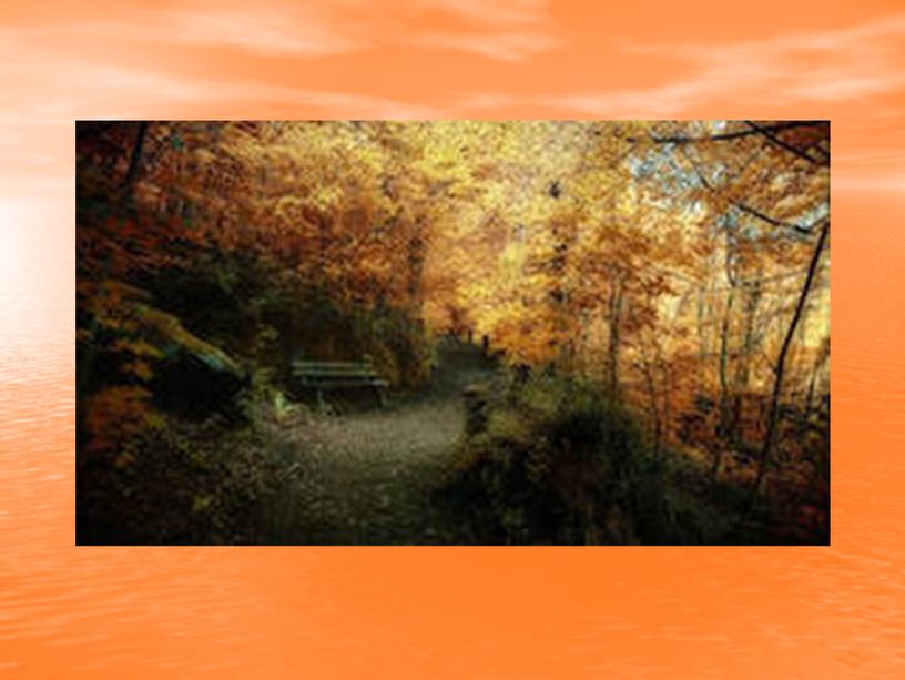 Осенний пейзаж - презентации об осени