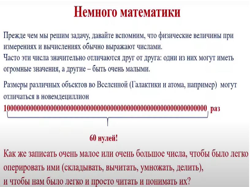 Презентация на тему : "Масса и размер атомов и молекул". 8 класс