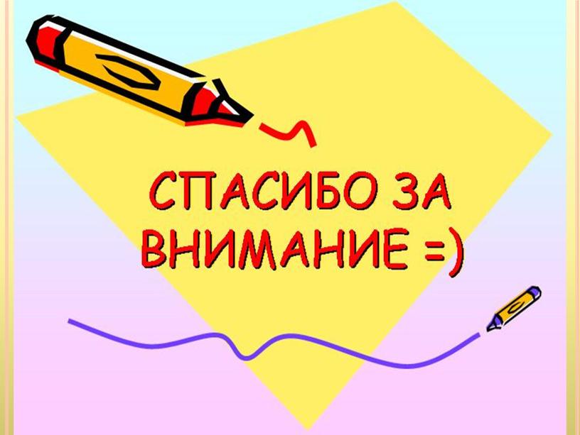 "Использование нетрадиционных методов и приёмов в психолого-педагогическом сопровождении детей с ОВЗ"