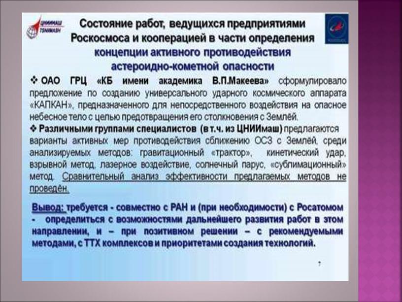 Внеклассное мероприятие по физике и астрономии "Что? Где? Когда?"