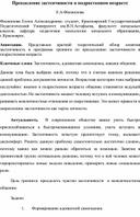 Тренинг по преодолению застенчивости в подростковом возрасте