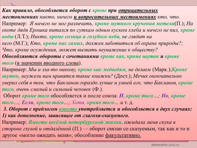 Как правило, обособляется оборот с кроме при отрицательных местоимениях никто, ничего и вопросительных местоимениях кто, что