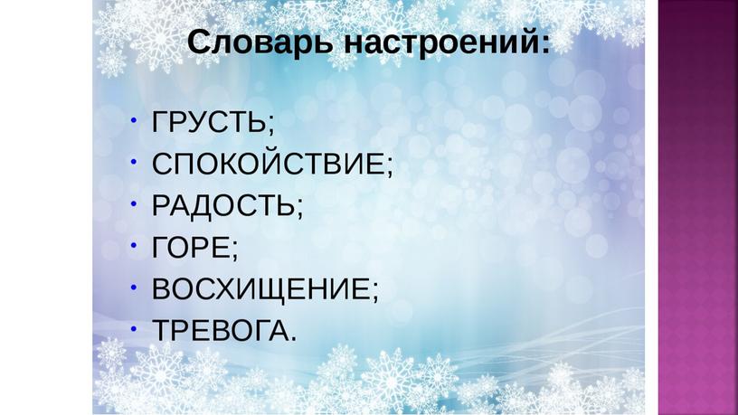 А.С. Пушкин "Уж небо осенью дышало"