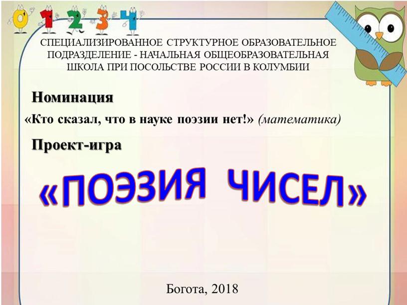 Презентация к статье. Статья «Формирование интеллектуально-познавательных знаний и конструктивного мышления у учащихся на уроках математики на основе научных идей В.А. Сухомлинского»