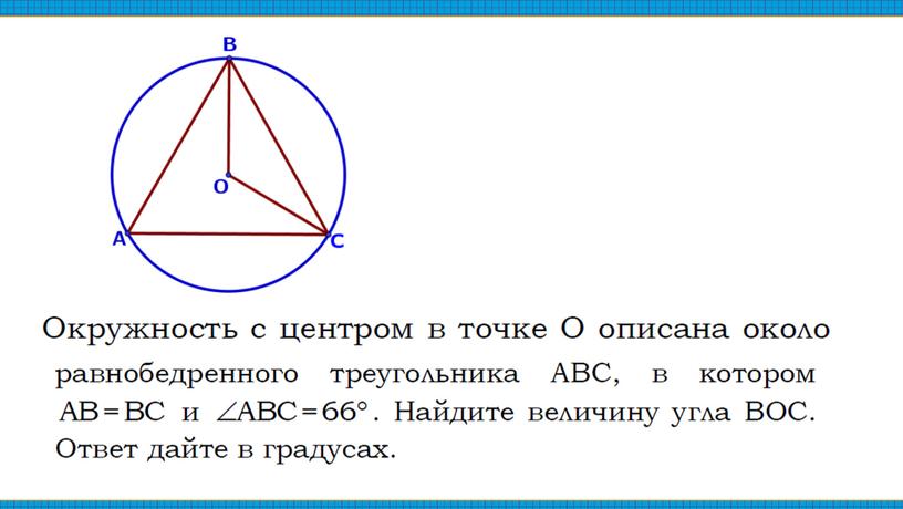 Тренинг по геометрии. Подготовка к ОГЭ.