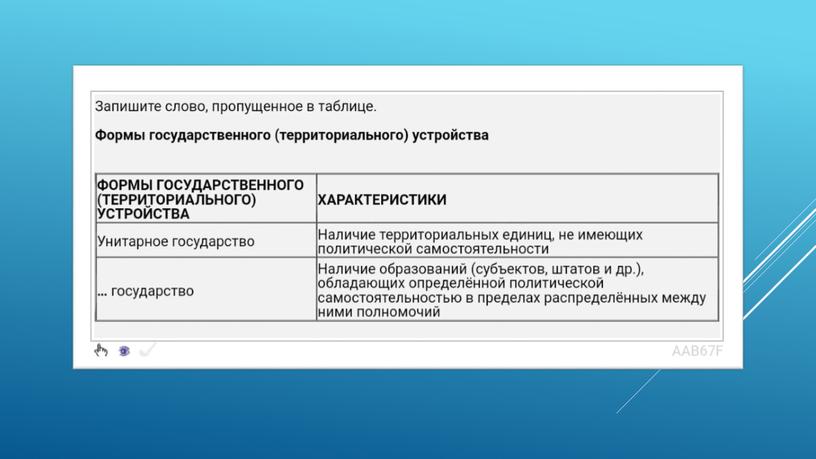 Экспресс-курс по обществознанию по разделу "Политика" в формате ЕГЭ: подготовка, теория, практика.