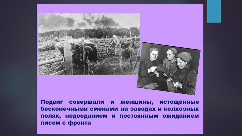 Презентация "Победный май 1945"