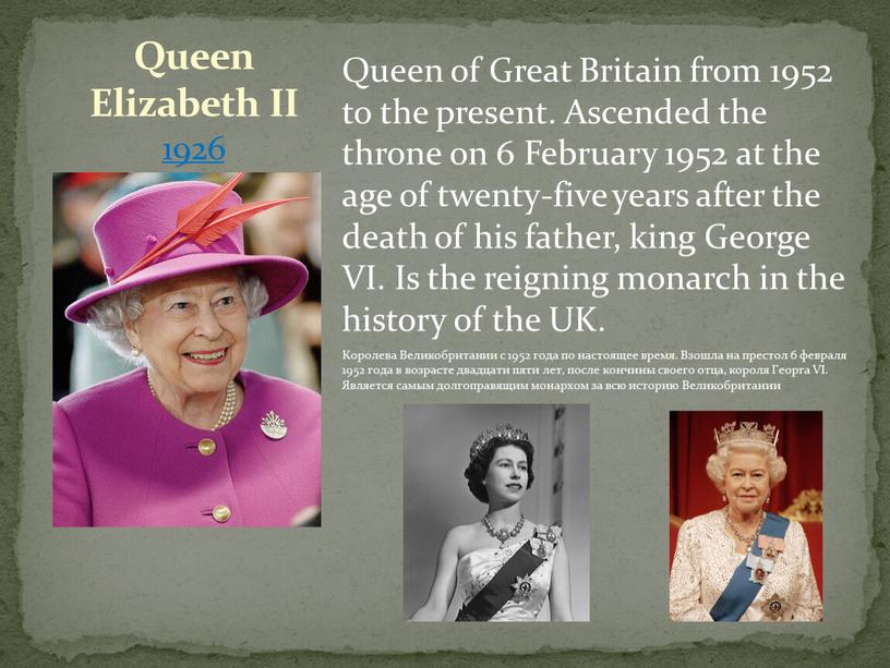 Queen of Great Britain from 1952 to the present