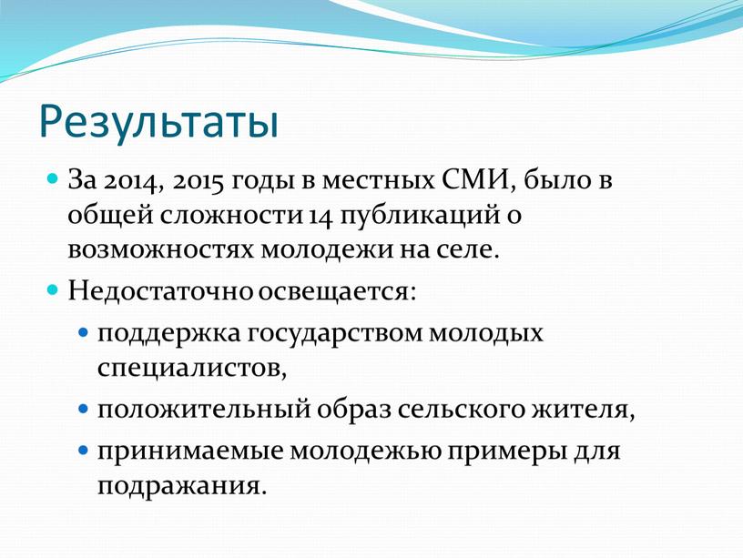 Результаты За 2014, 2015 годы в местных