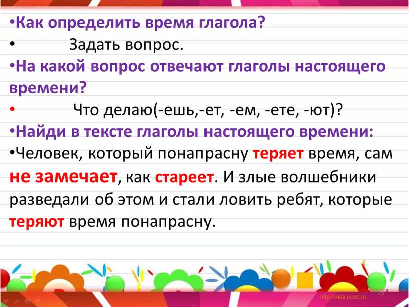 Как определить время глагола?