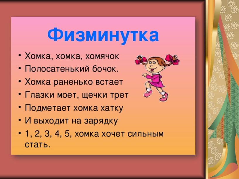 Презентация по литературному чтению на тему: "Загадки. Песенки. Потешки. Небылицы" (1 класс)