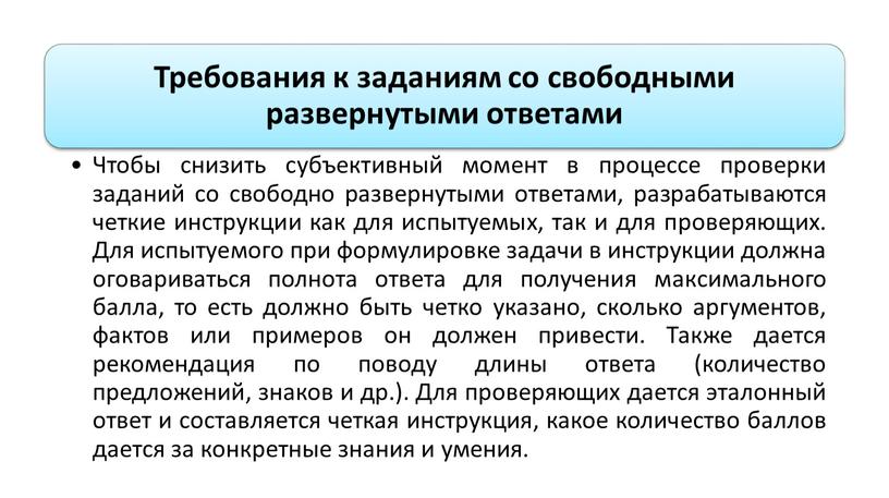 Создание банка тестовых заданий для ПА по русскому языку и литературному чтению