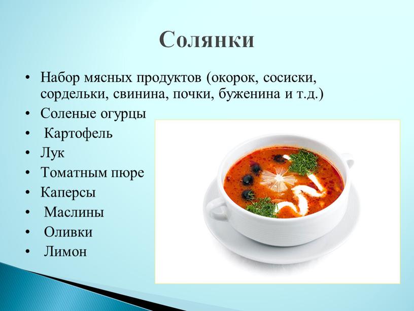 Набор мясных продуктов (окорок, сосиски, сордельки, свинина, почки, буженина и т