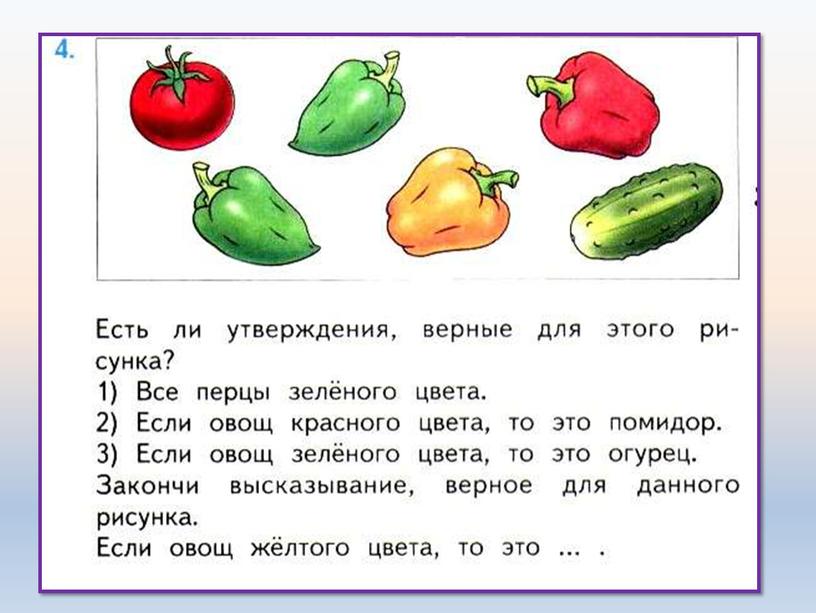 Презентация по математике на тему: "Задачи на увеличение (уменьшение) числа на несколько единиц. Закрепление. (1 класс)