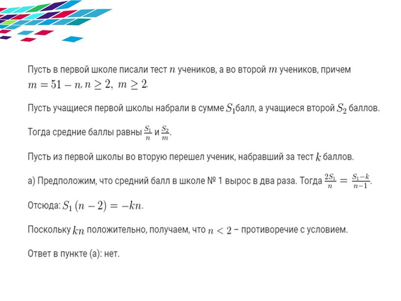 Методика решения задач с развернутым ответом ЕГЭ математика  (№13, 15,  19)