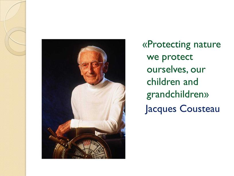 Protecting nature we protect ourselves, our children and grandchildren»