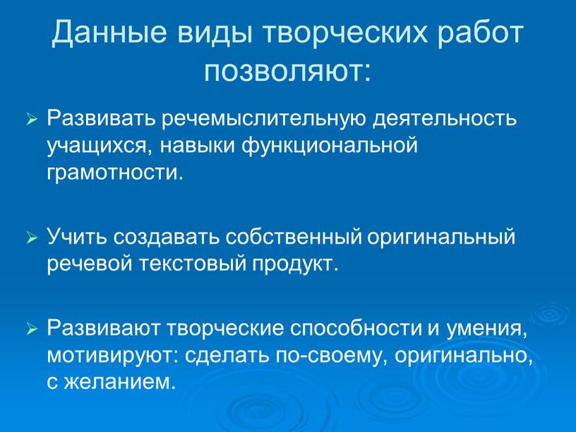 Данные виды творческих работ позволяют: