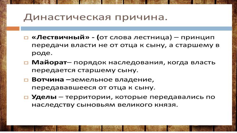 История Древней Руси в произведениях литературы и искусства