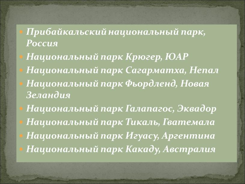 Прибайкальский национальный парк,