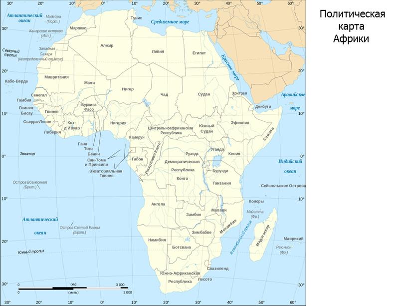 Политическая карта Африки