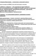 «Здоровьесберегающие    технологии в  начальной  школе»    (выступление на ШМО учителей начальных классов).